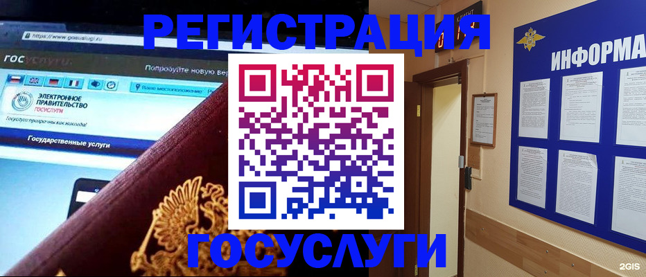 прописка законно в Ангарске