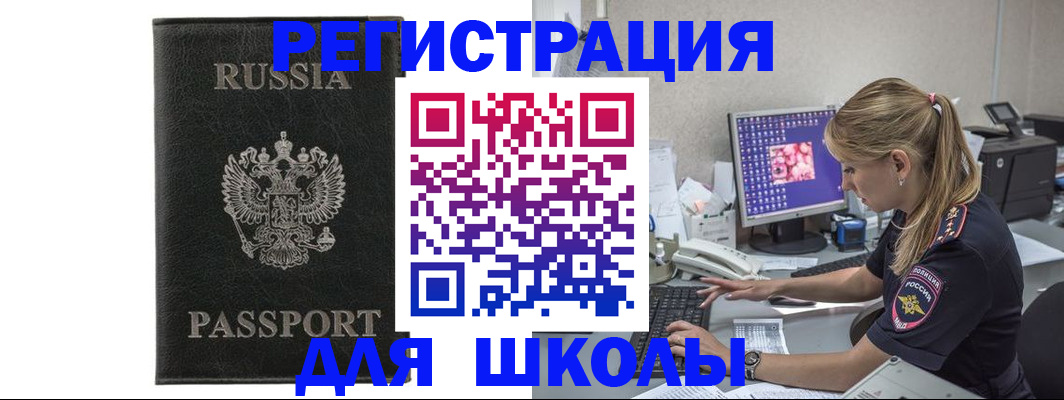 где прописаться в Ангарске