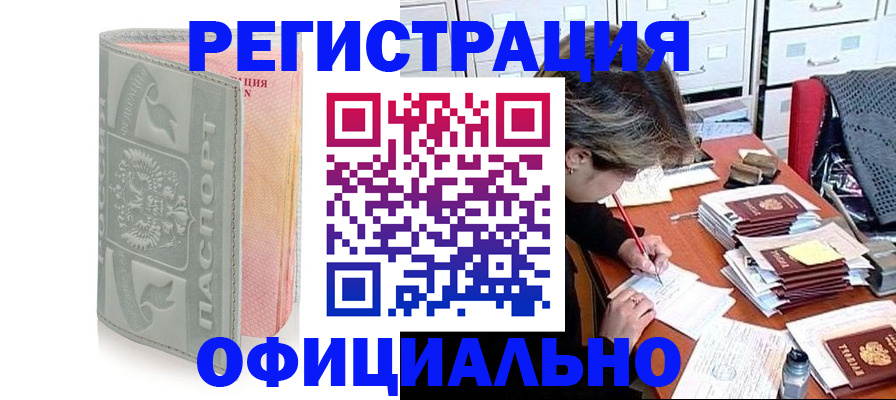 пропишу в квартире в Ангарске